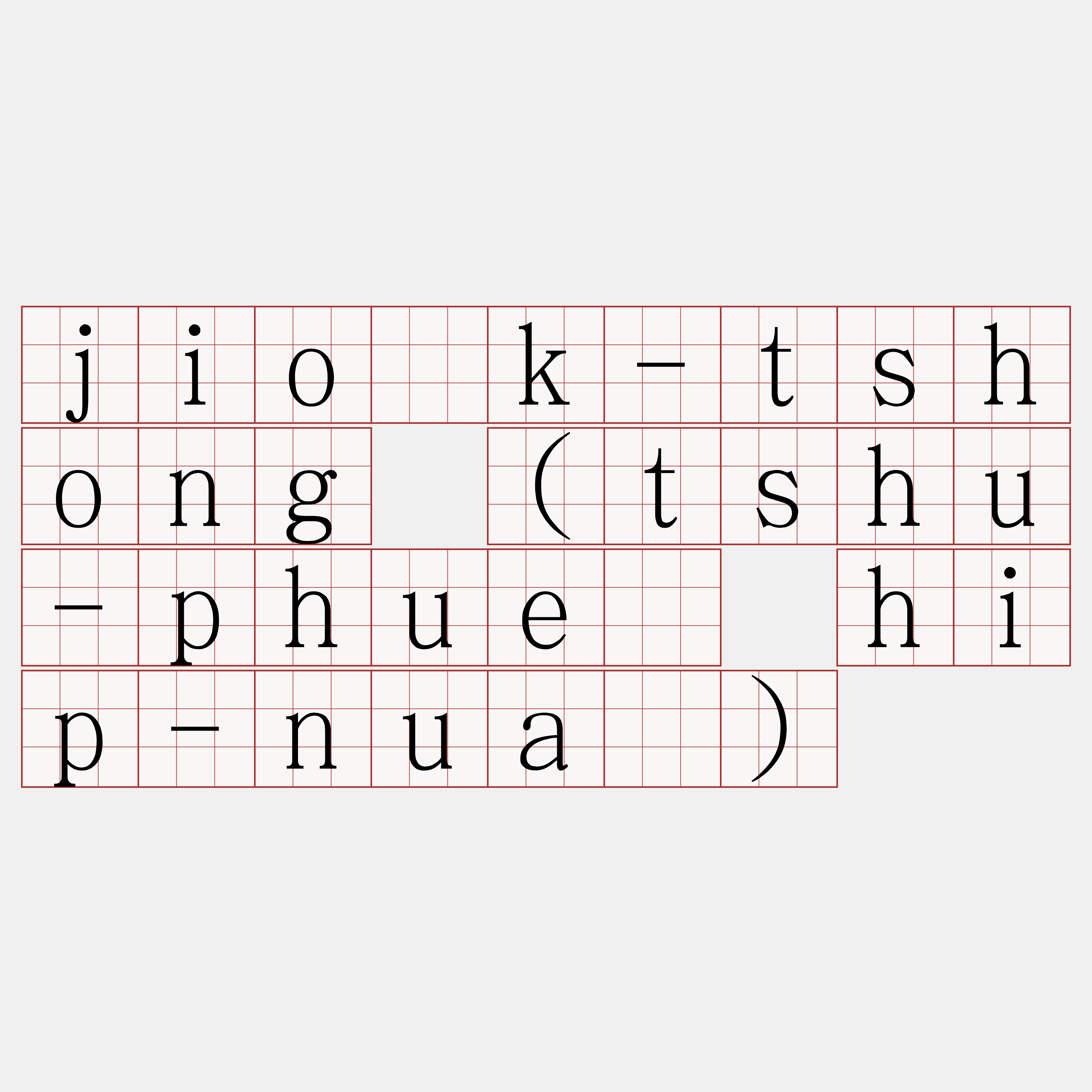 jio̍k-tshong (tshu-phuē hip-nuā)